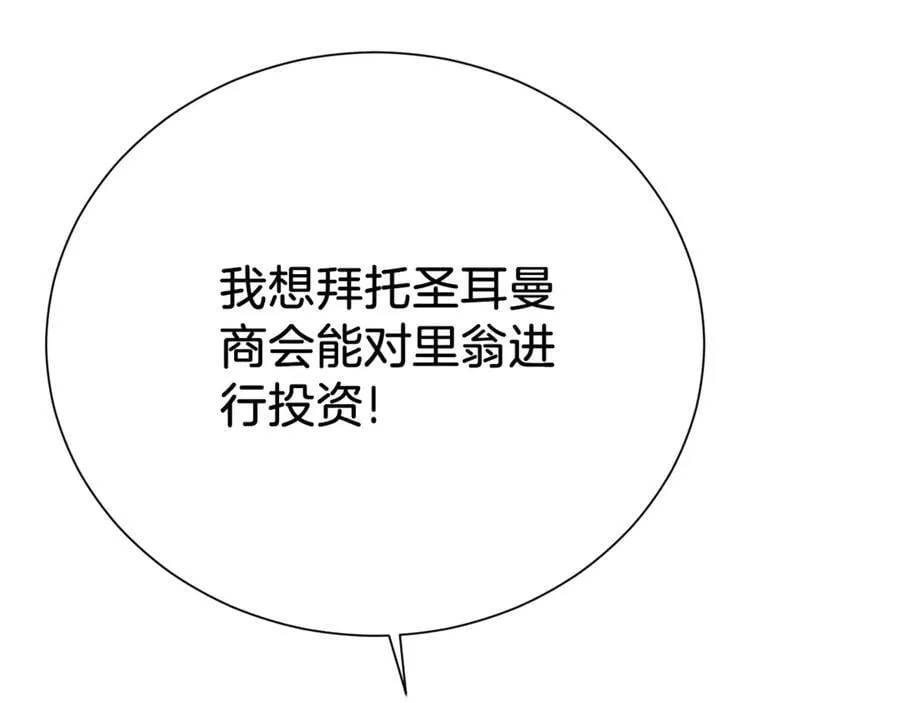 第92话 不是恋人吗？111