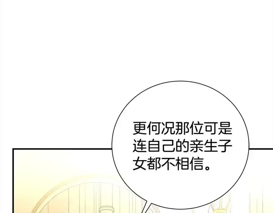 第82话 挺身而出163