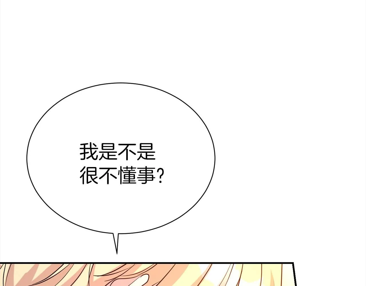 第66话 我们是一家人136