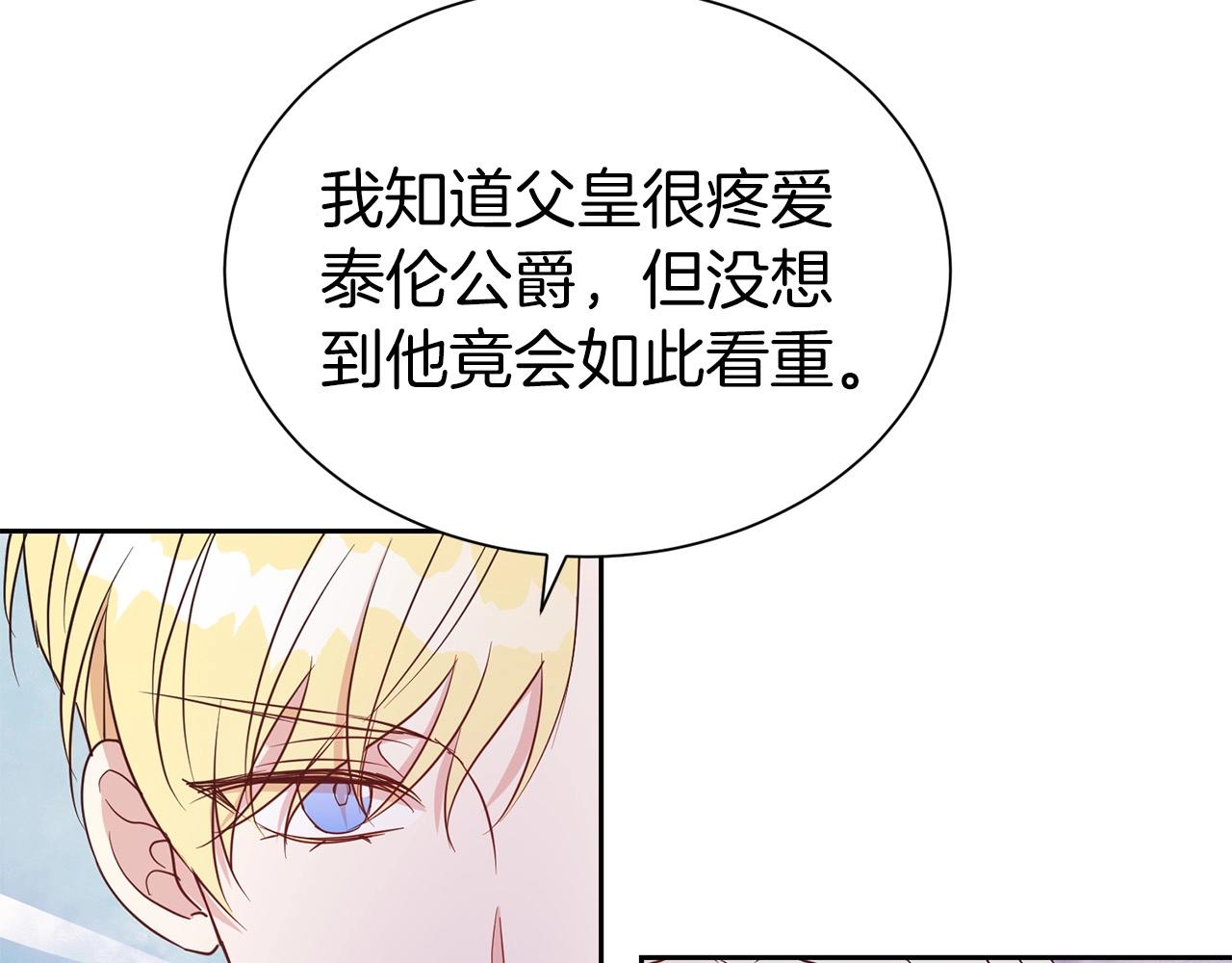 第33话 针锋相对74