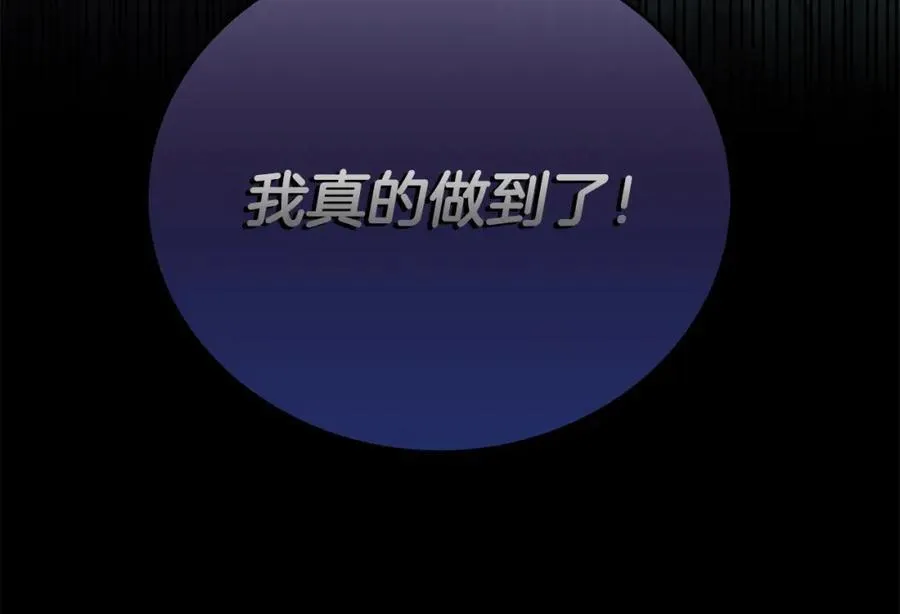 第85话 国王的挑唆178