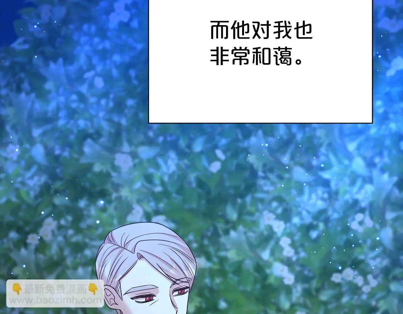 第72话 亲生父亲113