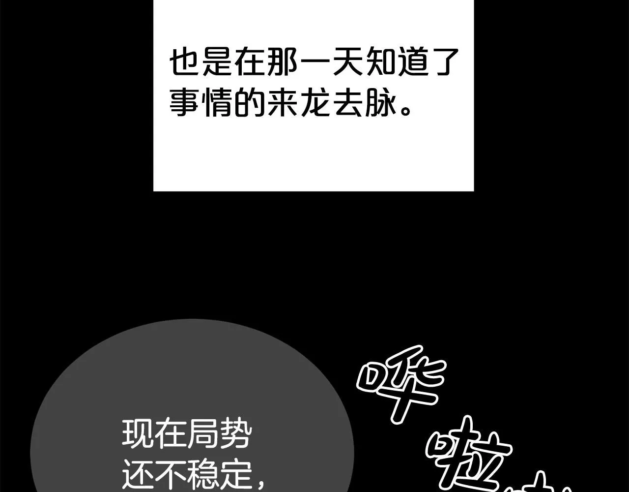 第61话 变质关系105
