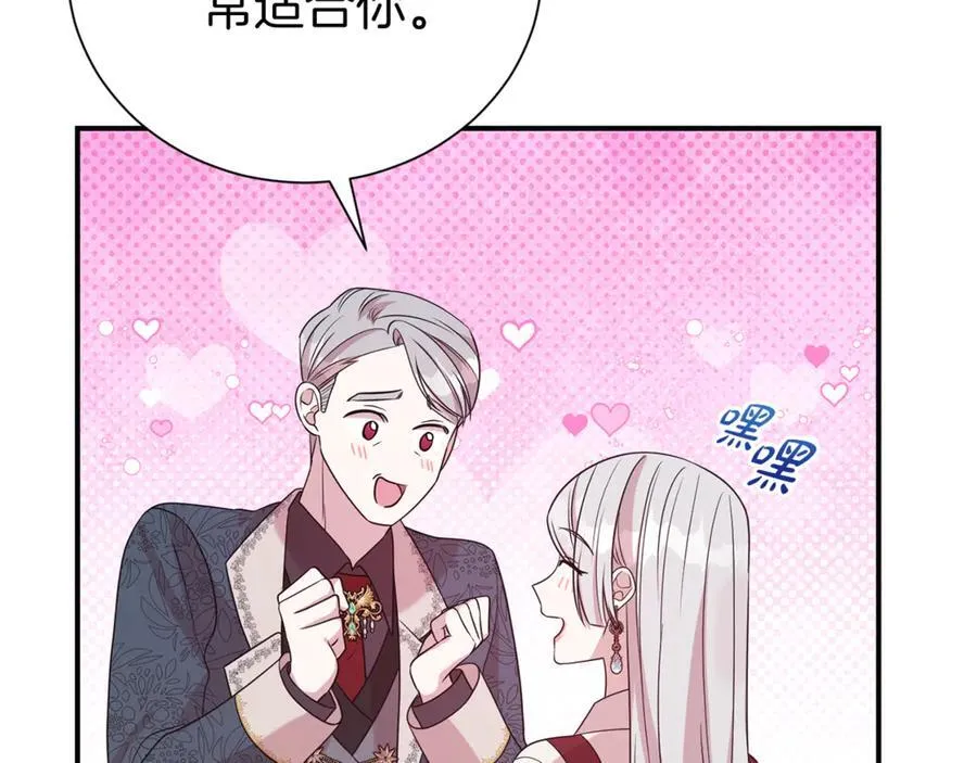 第92话 不是恋人吗？79
