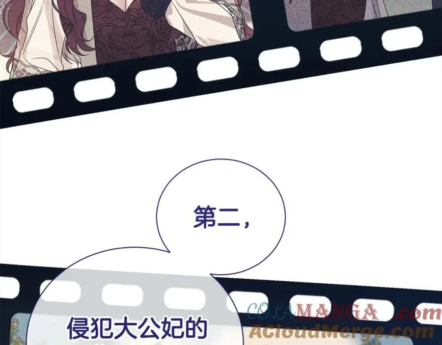 第85话 国王的挑唆16