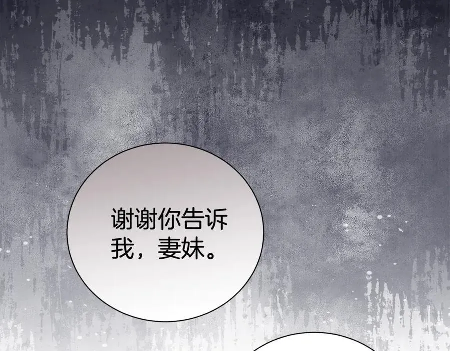第87话 半路遇险？139