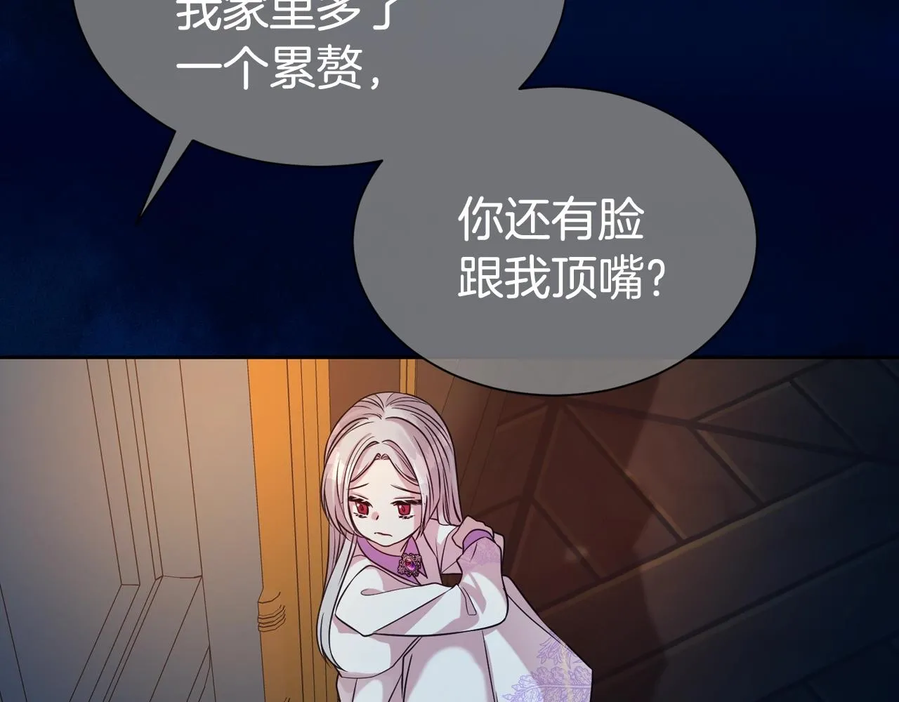 第56话 天生一对77