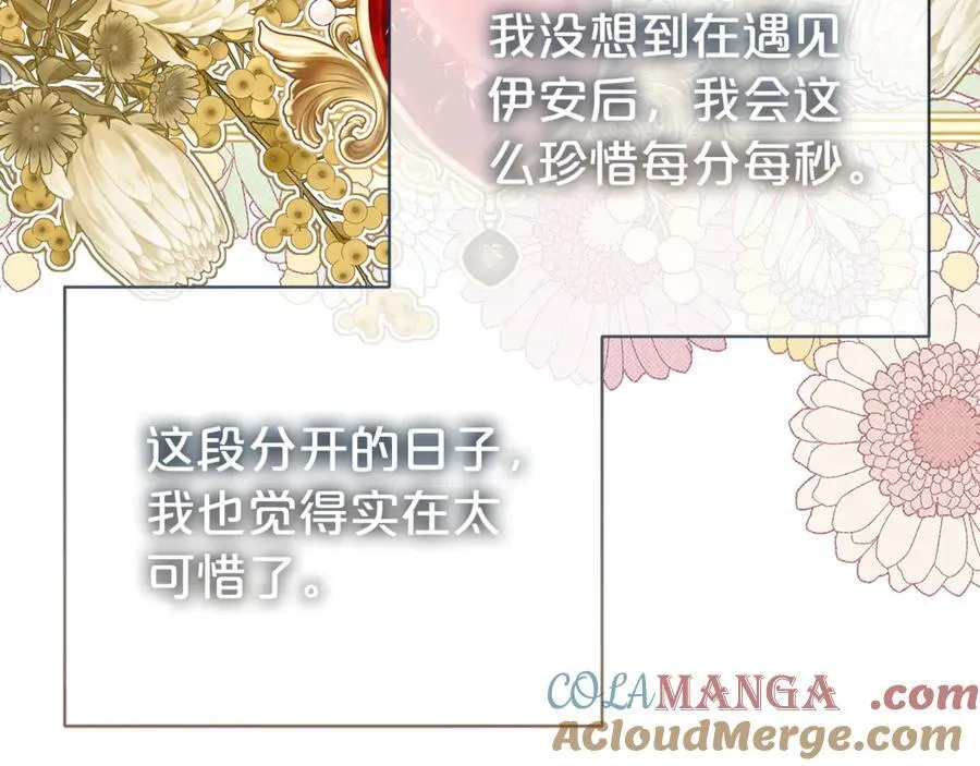 第94话 心爱的女人160