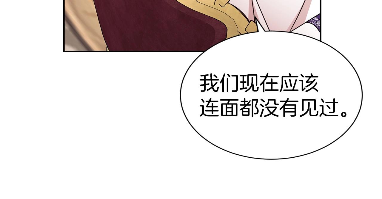 第33话 针锋相对115