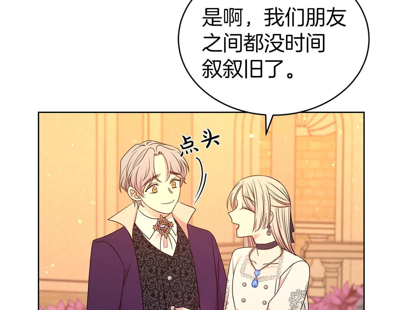 第35话 托付7