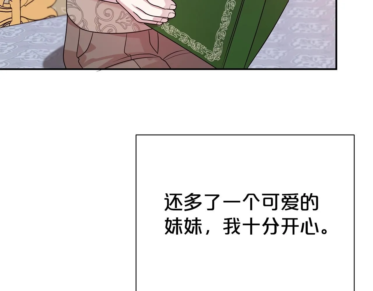 第61话 变质关系127