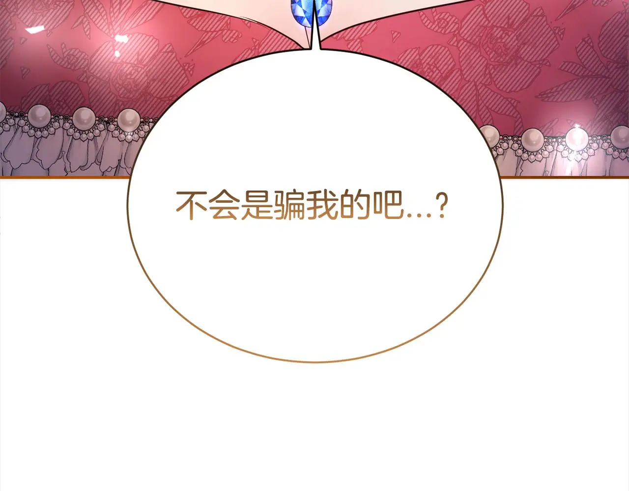 第73话 化解危机105