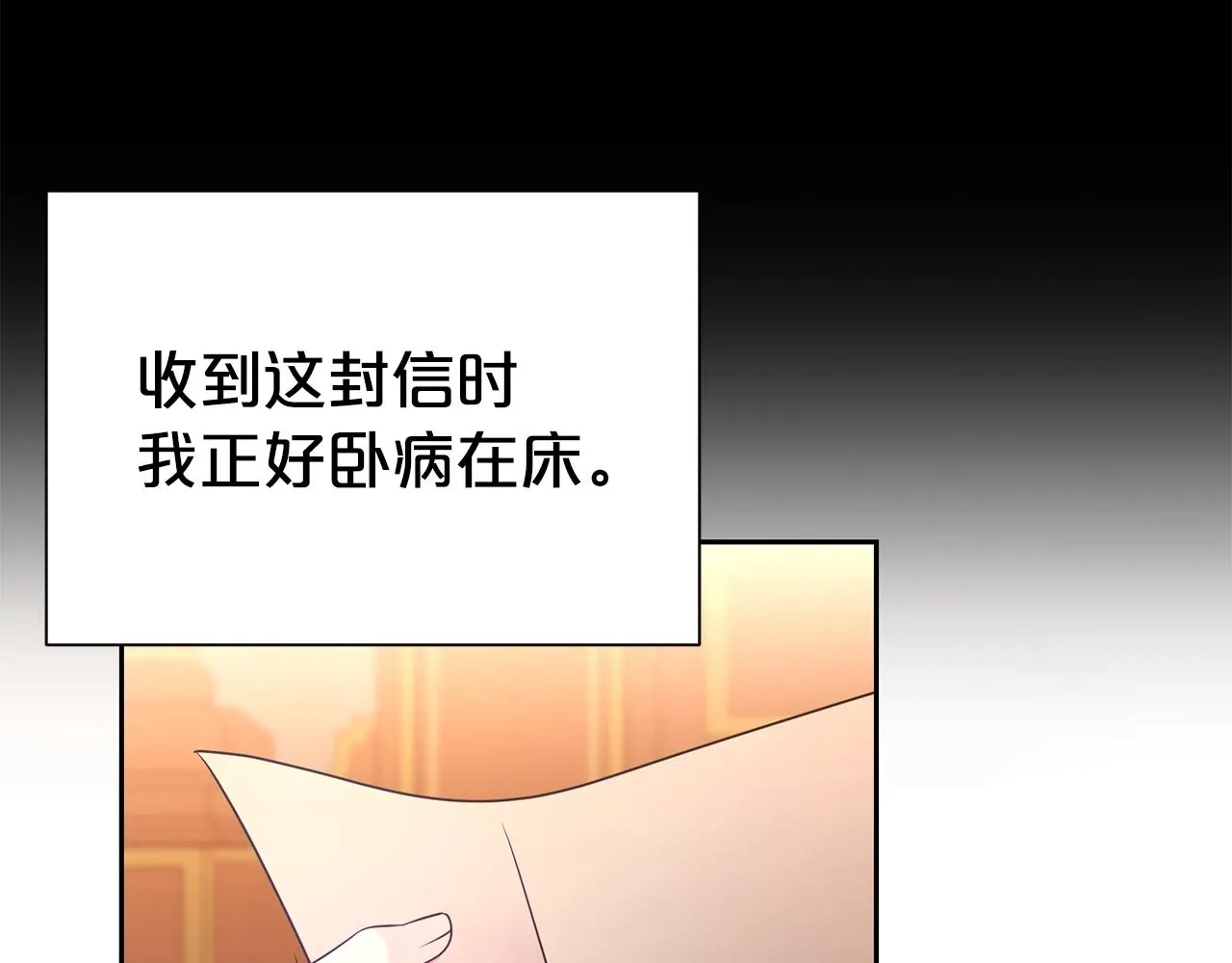 第57话 情敌礼物4