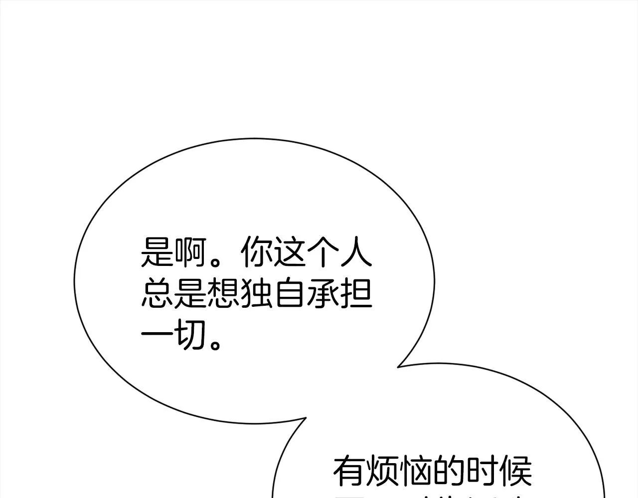 第66话 我们是一家人51