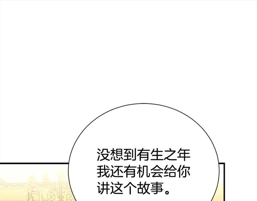 第76话 猜忌70
