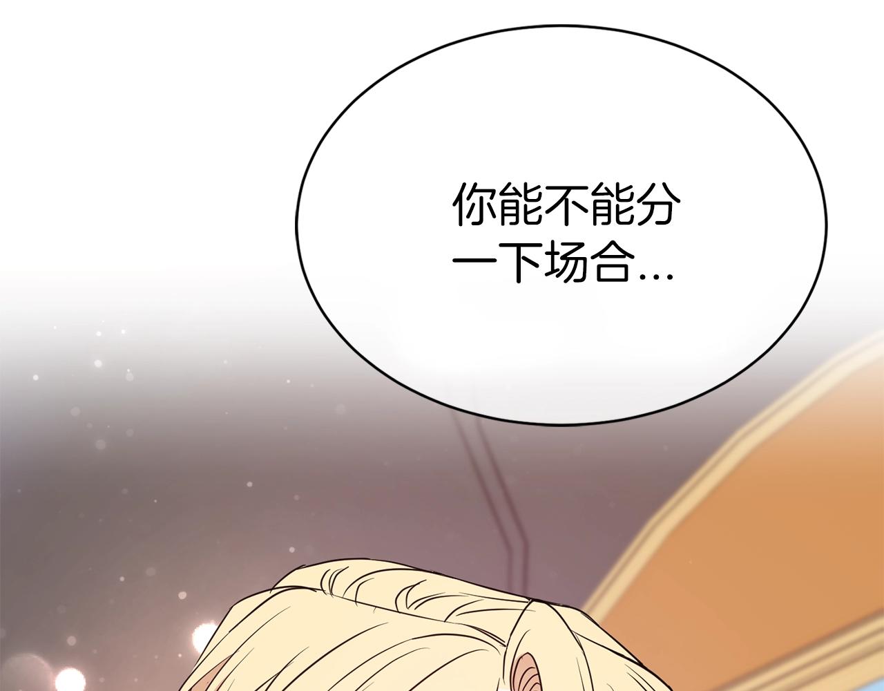 第41话 对你我总把持不住72