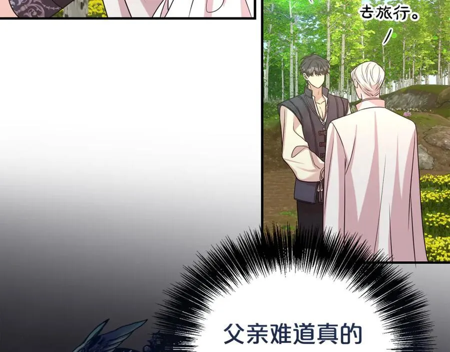 第87话 半路遇险？65
