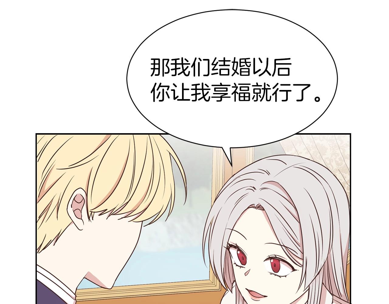 第9话 奇怪的女人146