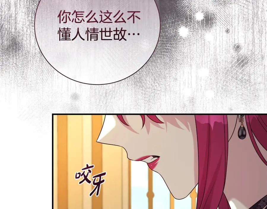 第100话 恶女遭拒绝119