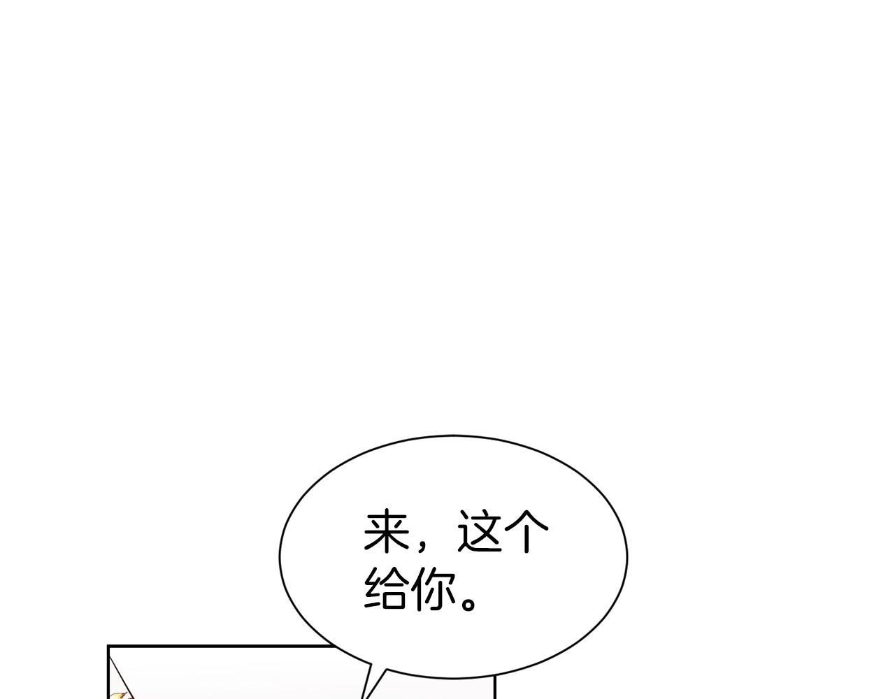 第13话 华丽婚礼16