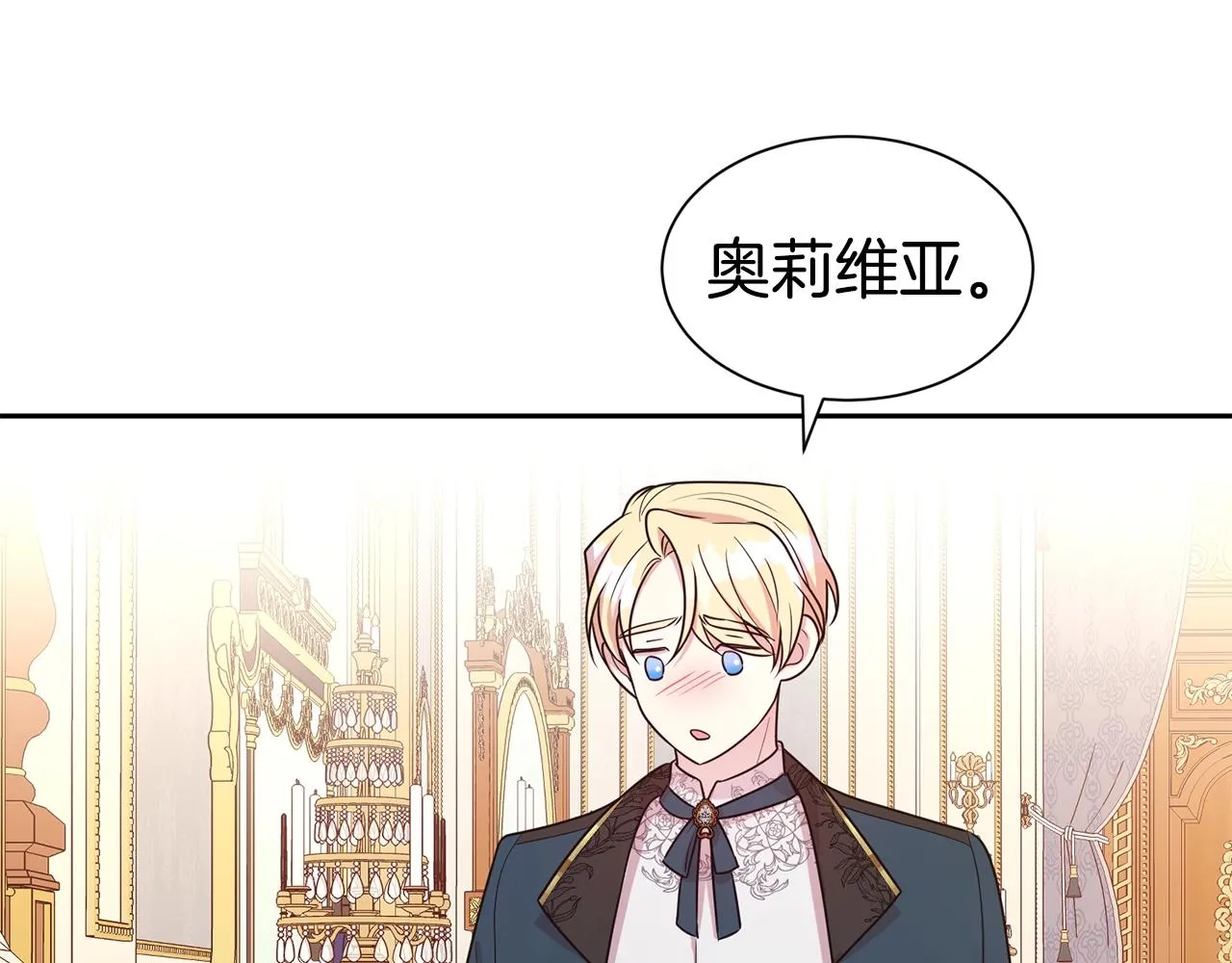 第52话 夫人的哄睡法135