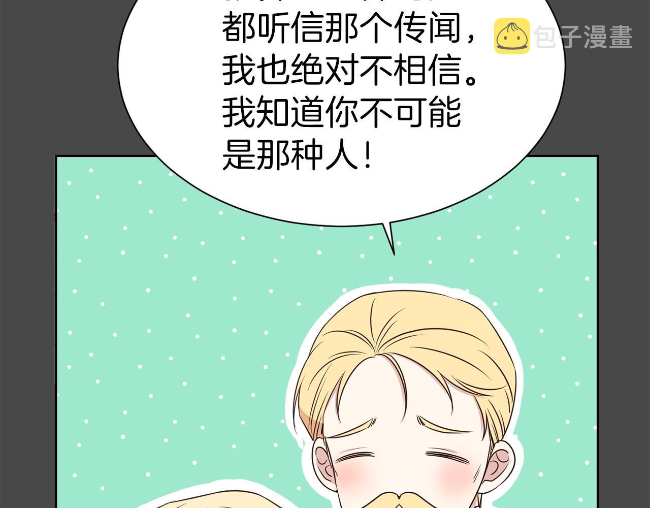 第5话 请和我结婚吧！106