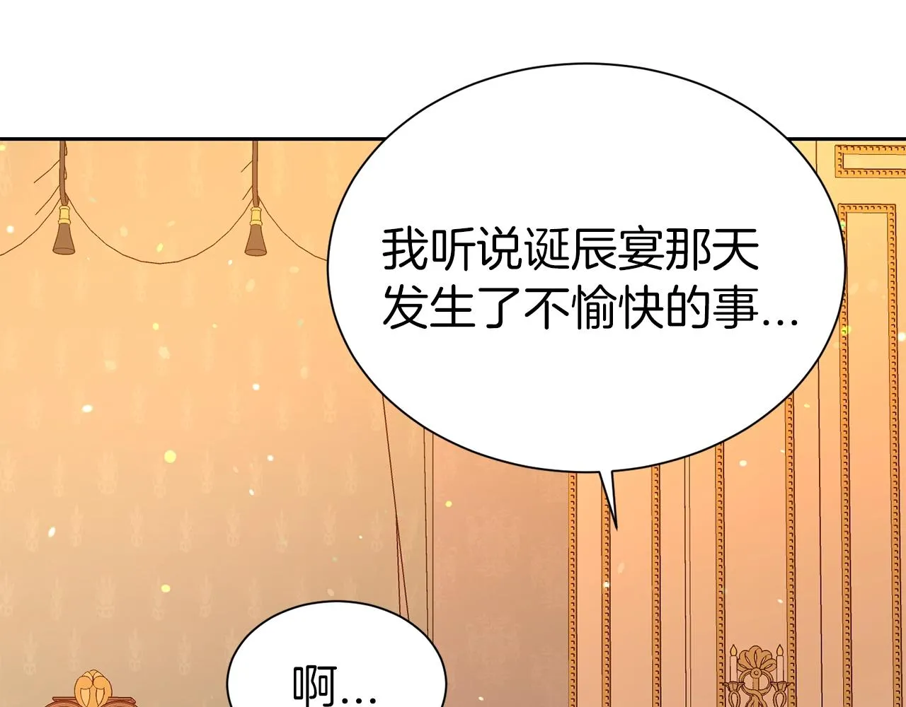 第50话 甩不掉的前夫128