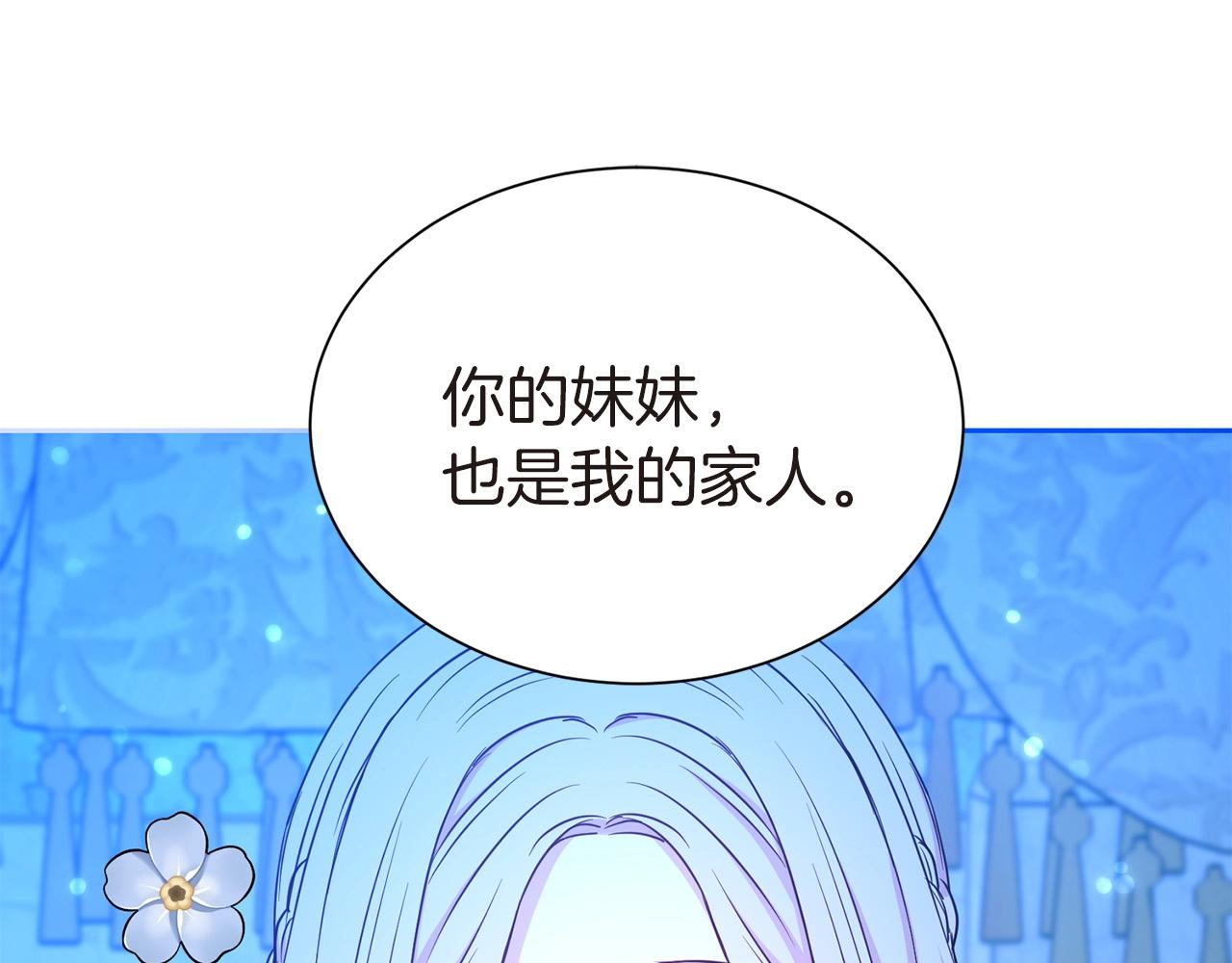 第25话 卑鄙小人23