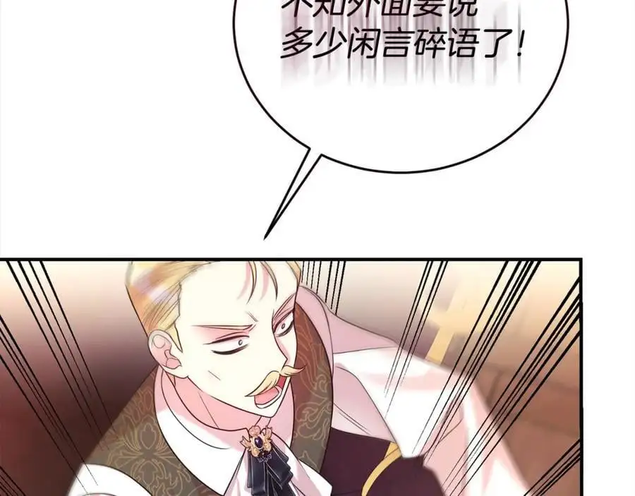 第76话 猜忌149