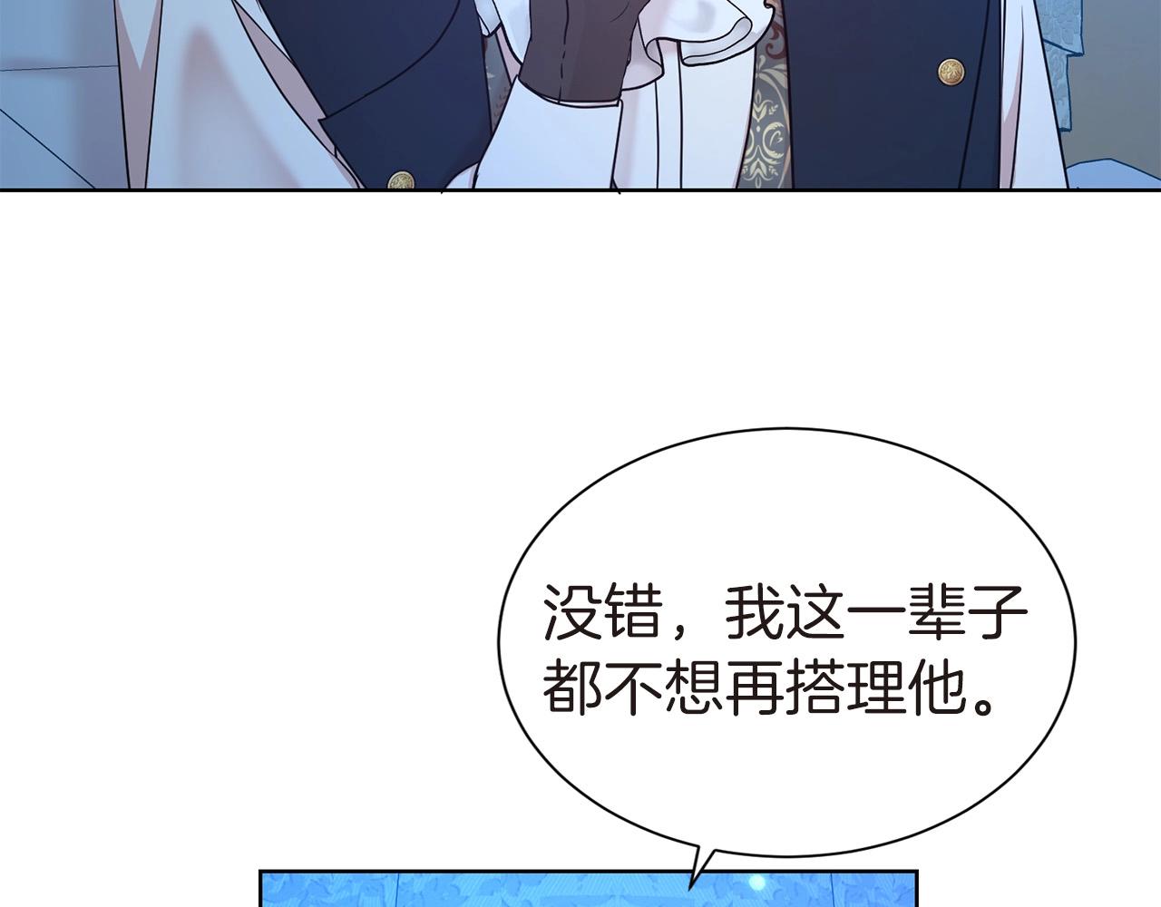 第25话 卑鄙小人32