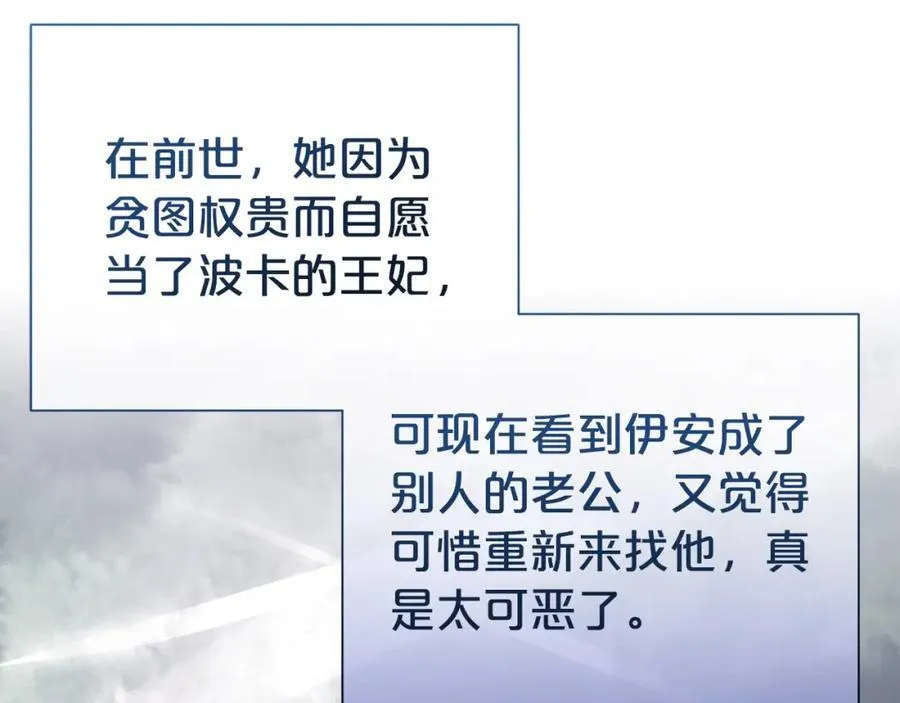 第85话 国王的挑唆57