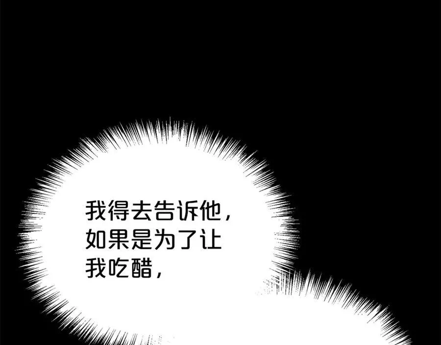 第84话 上门找茬45