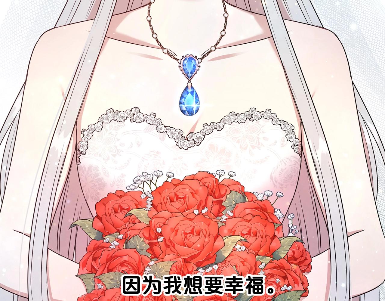 第13话 华丽婚礼75