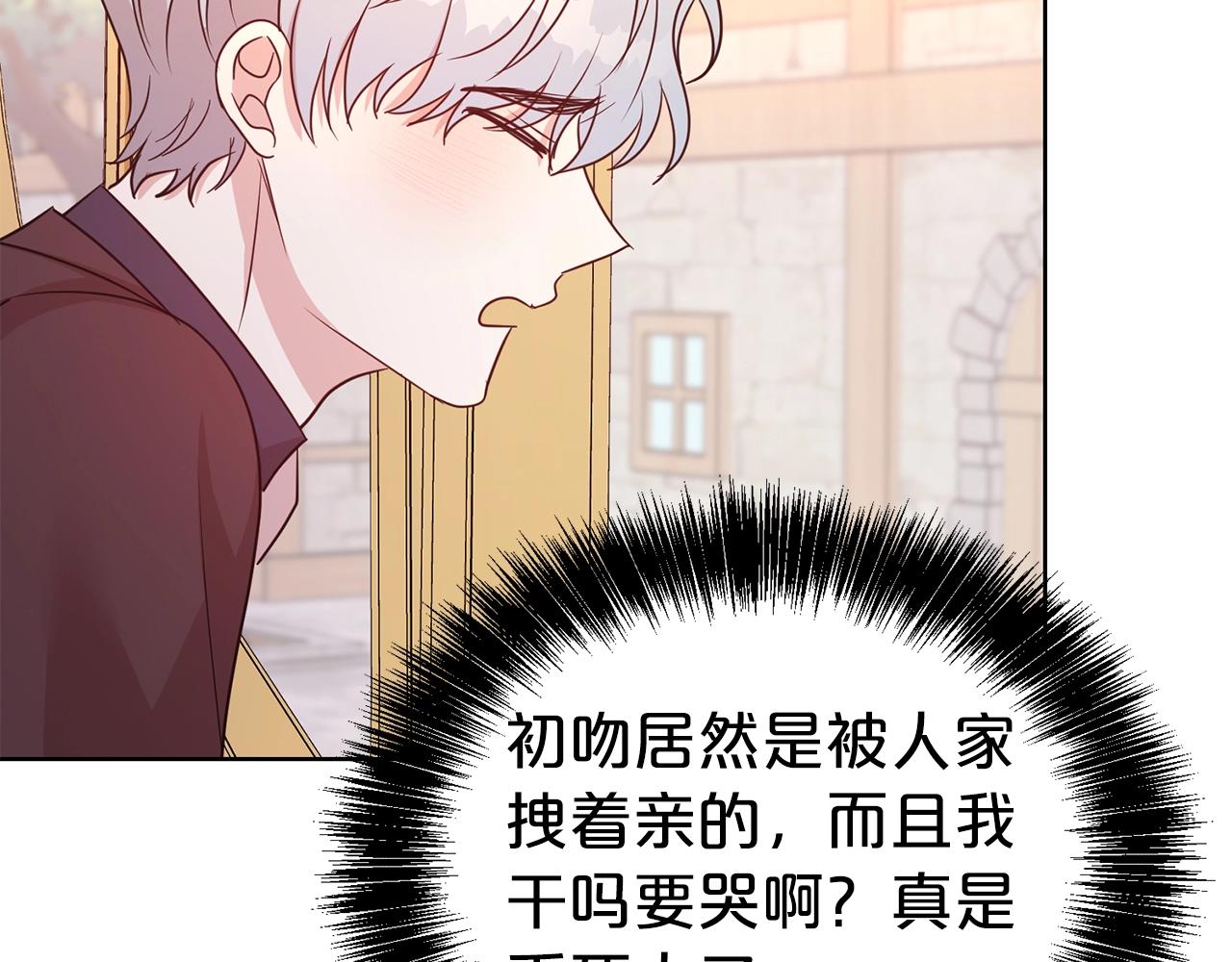 第40话 激烈的爱97