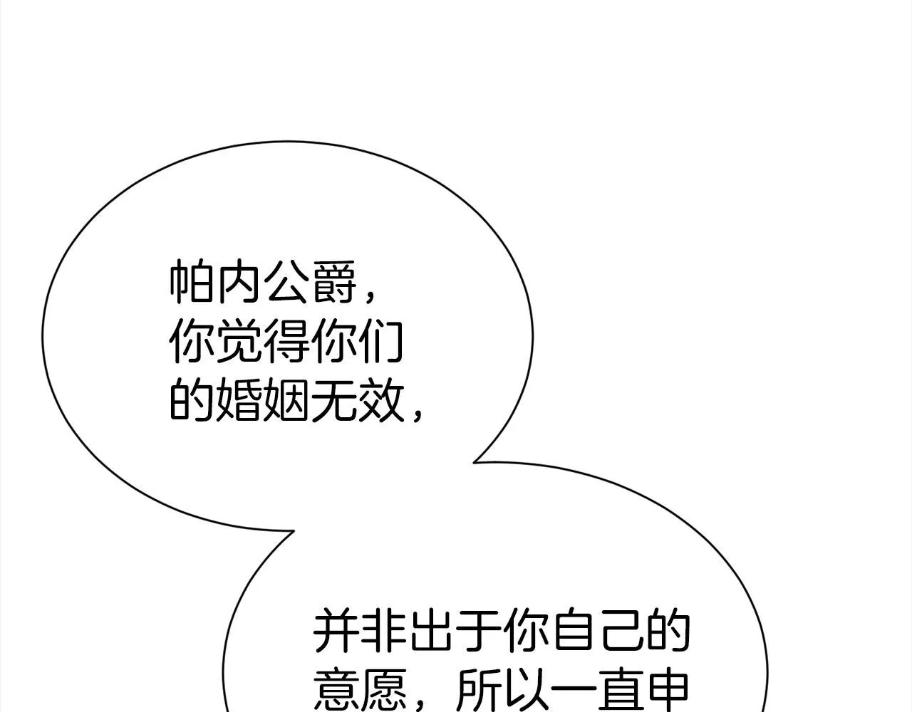 第63话 上门求复合？53
