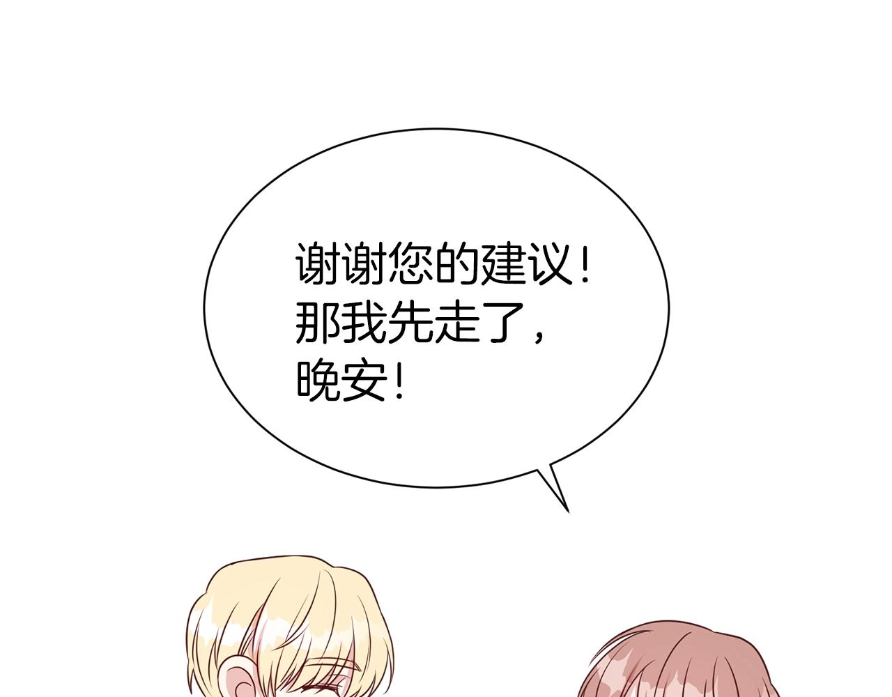 第30话 诱惑31