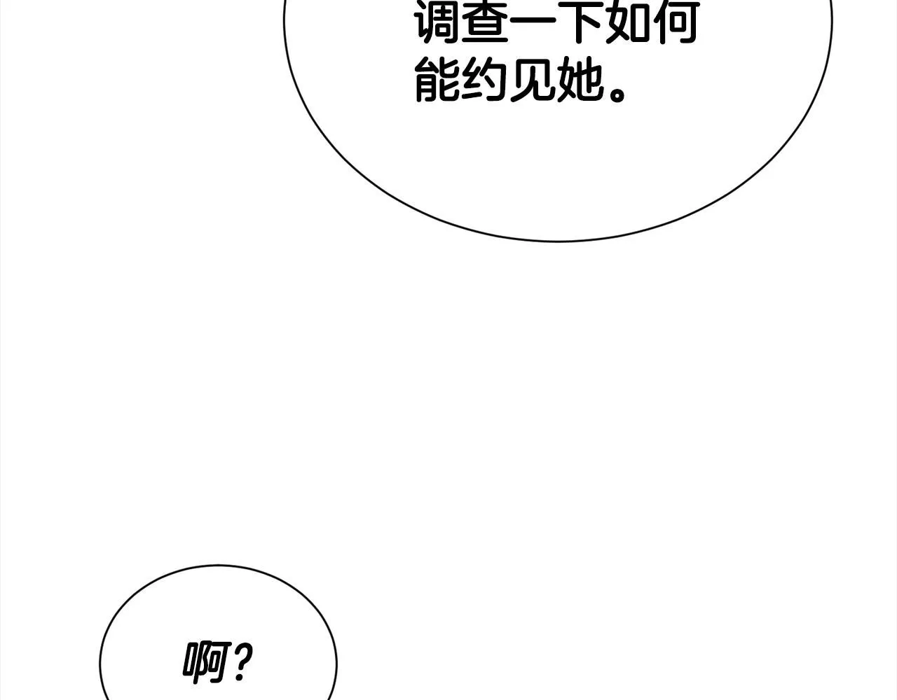 第67话 邀约107