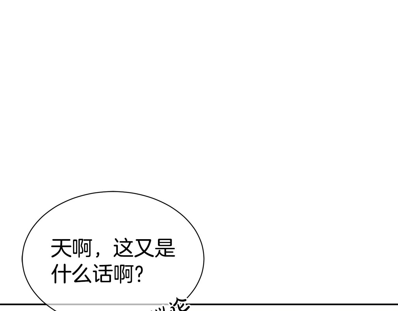 第44话 判若两人73