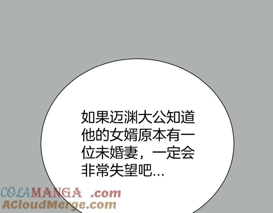 第85话 国王的挑唆140