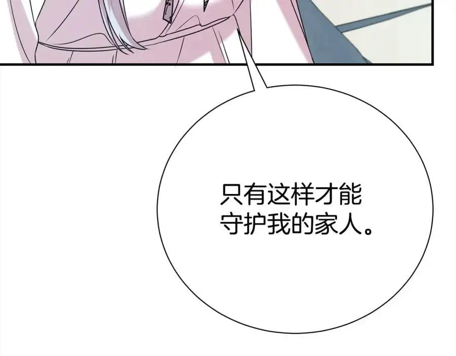 第75话 甜蜜的约定99