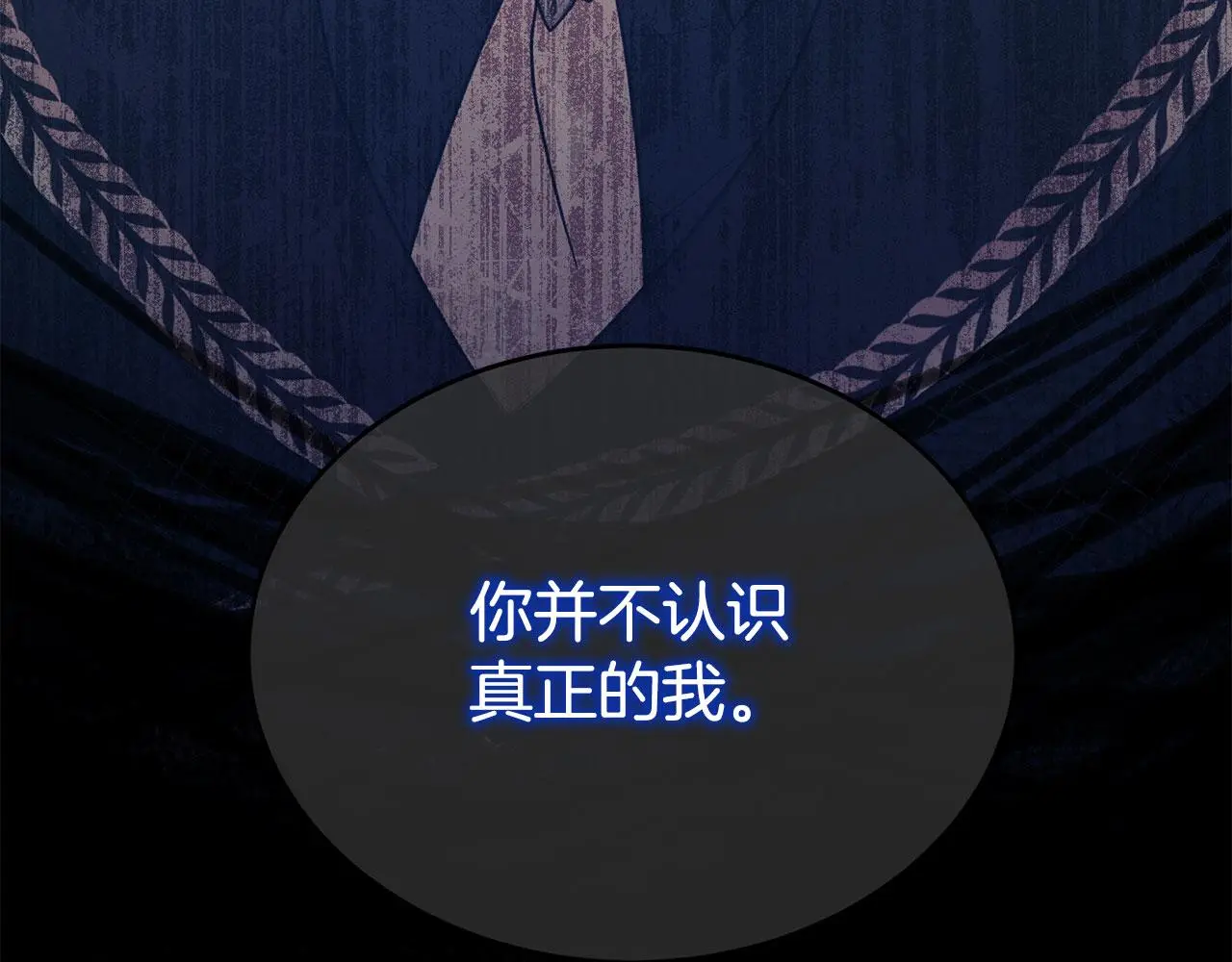 第69话 以婚姻为代价138
