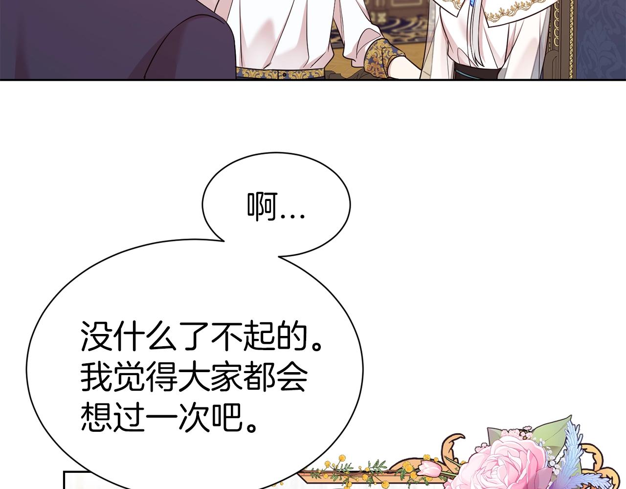 第29话 都依你97