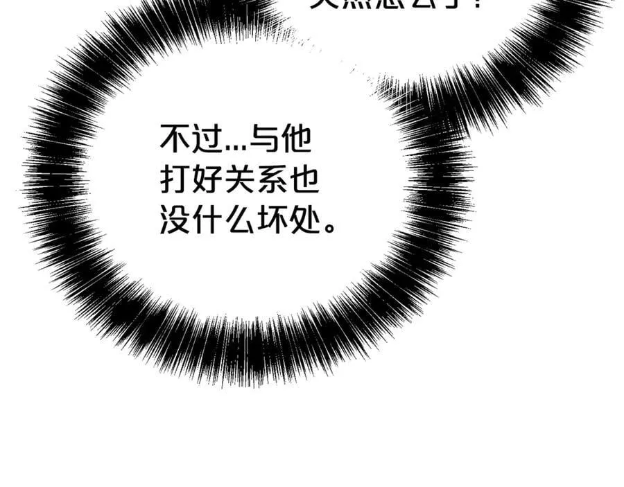 第81话 刁难82