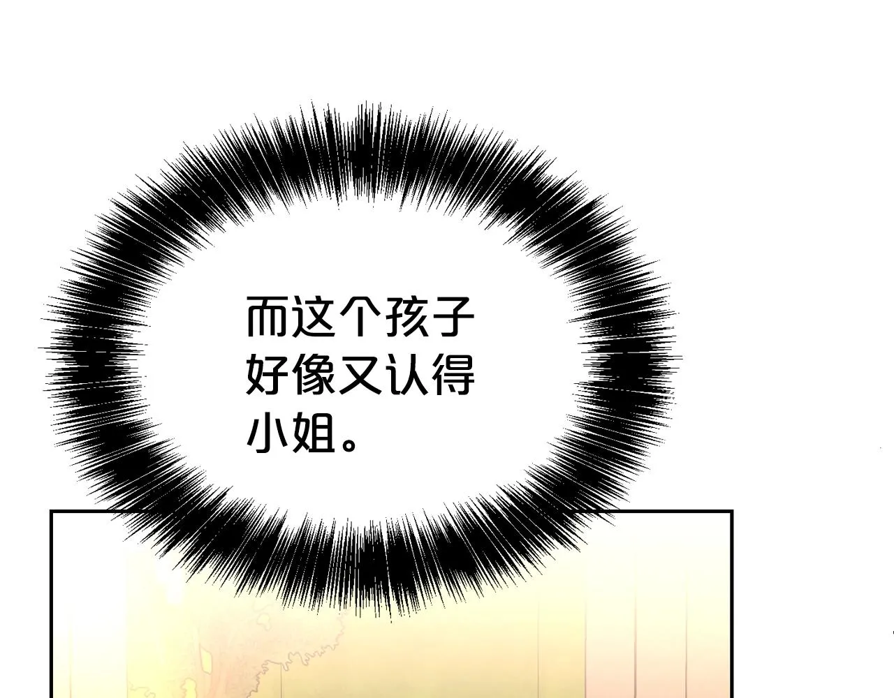 第54话 甜蜜治疗132