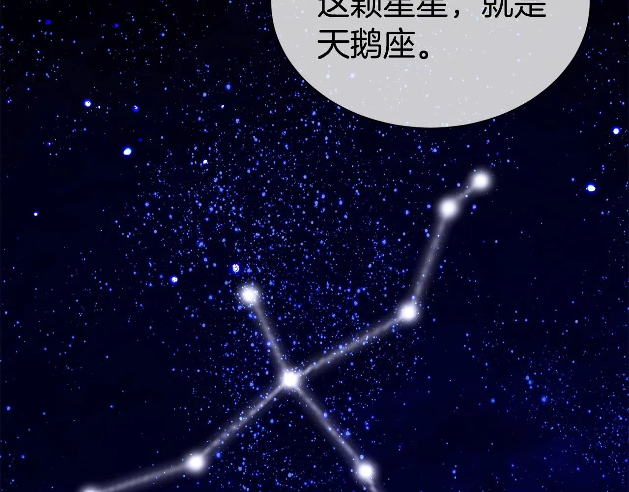 第52话 夫人的哄睡法90