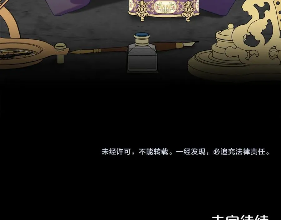 第87话 半路遇险？153