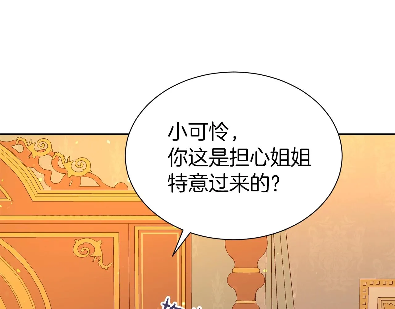 第50话 甩不掉的前夫140