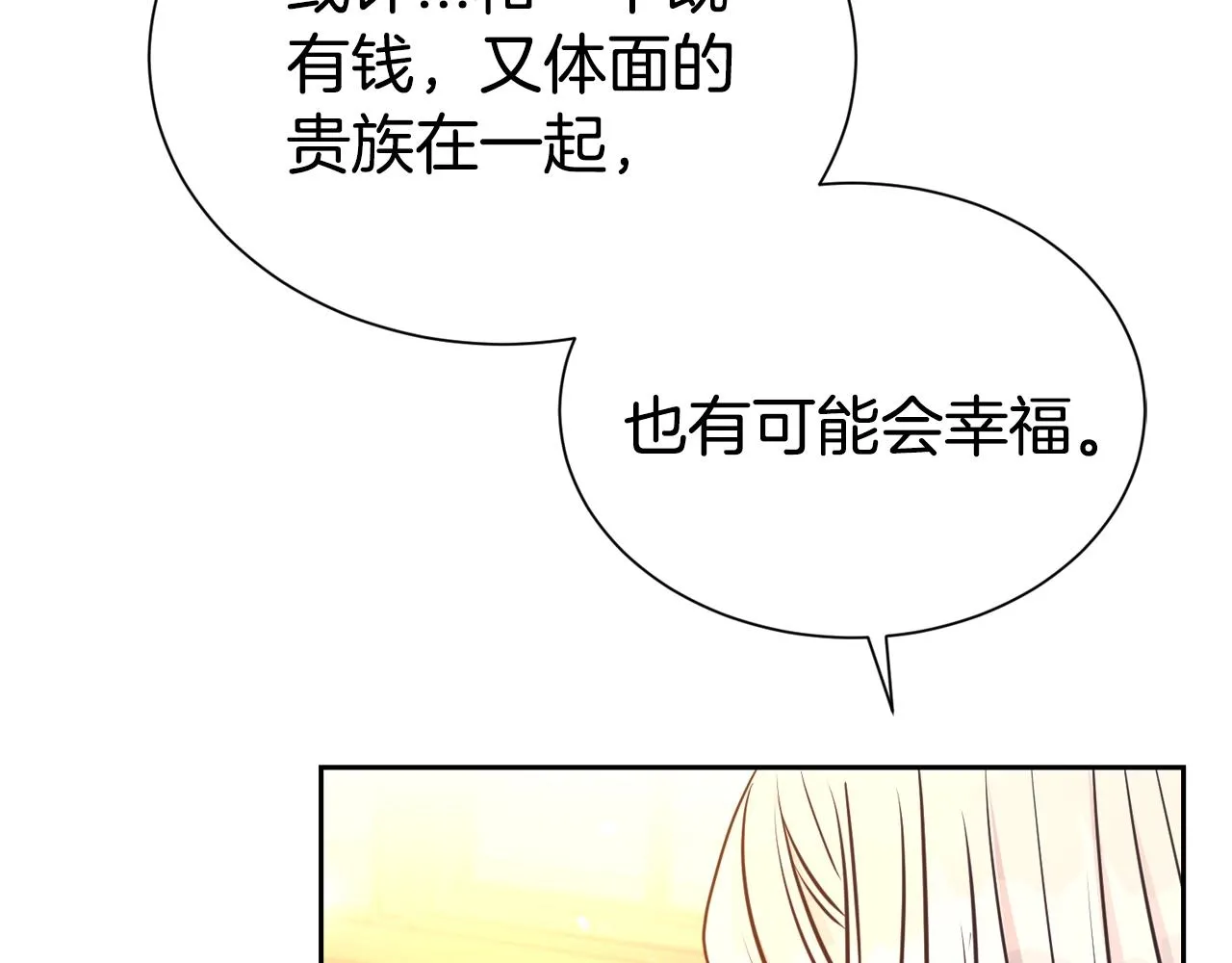 第53话 更加幸福的选择172