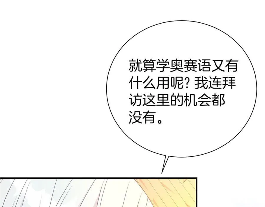 第93话 好想他142
