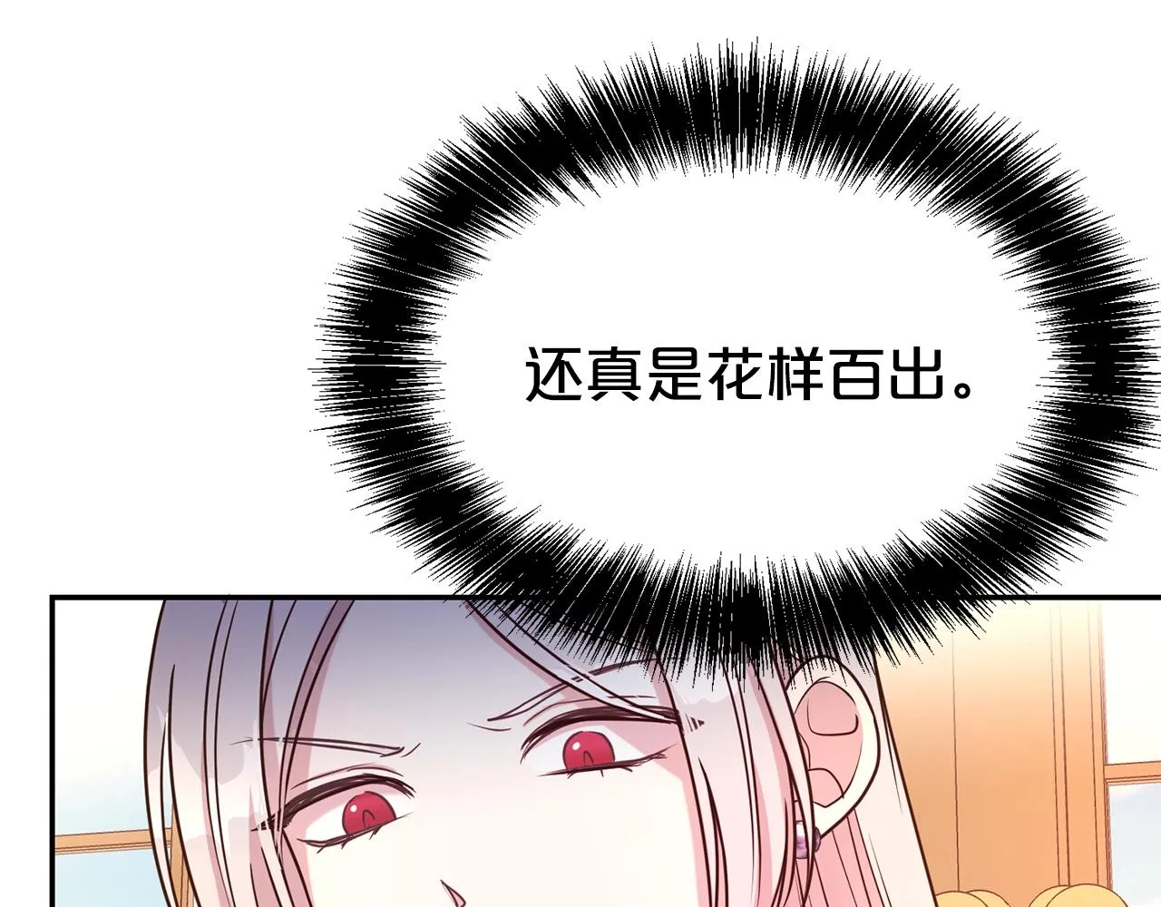 第59话 得寸进尺12